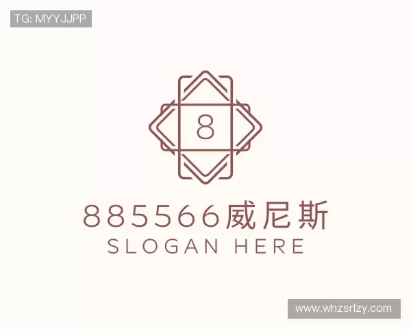 介绍885566威尼斯
